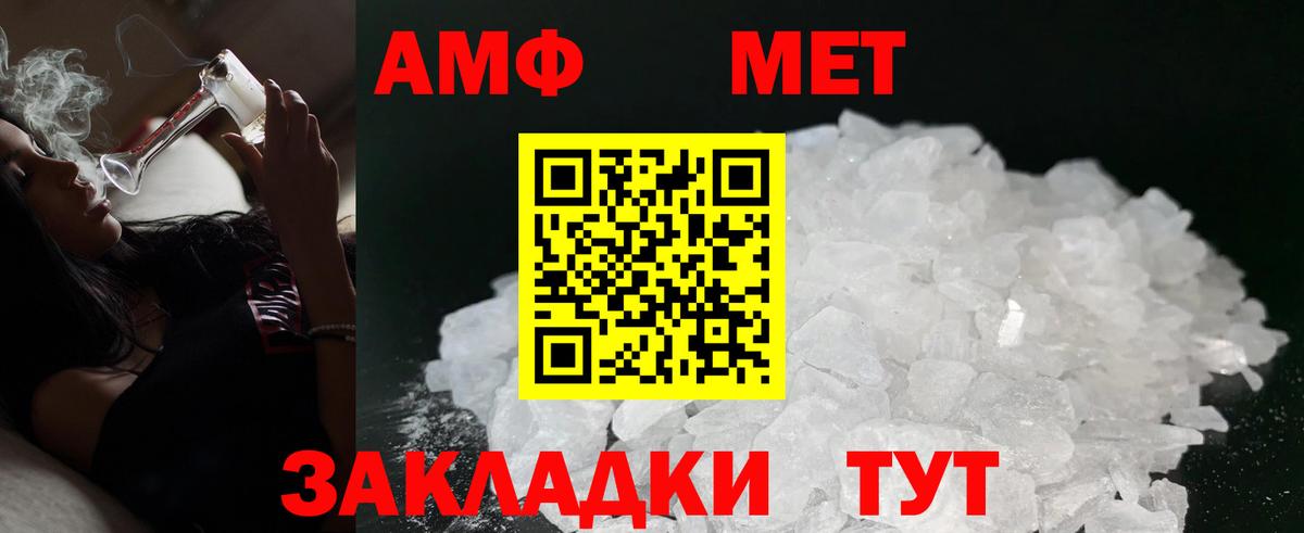 АМФ VHQ  Амфетамин  Норильск  Амфетамин  Вход с VPN 