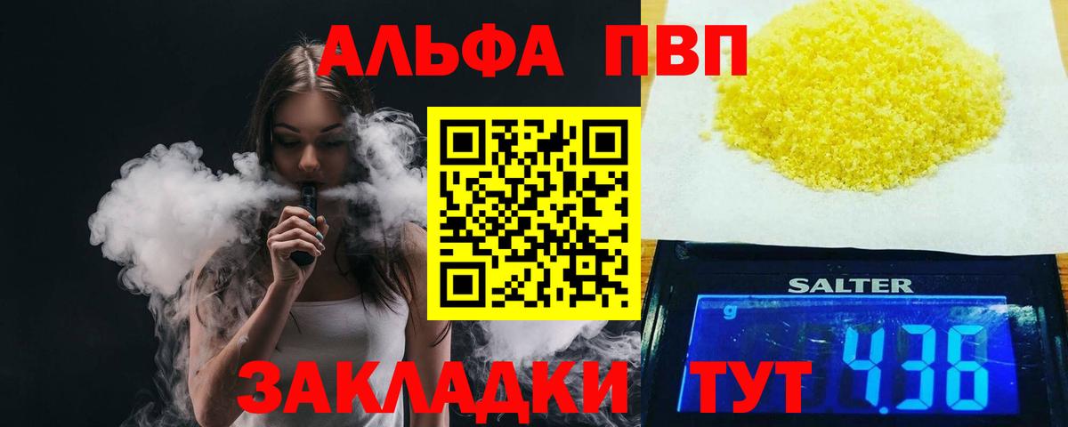 Норильск  Alfa_PVP Соль  купить   A PVP VHQ  Вход с VPN 