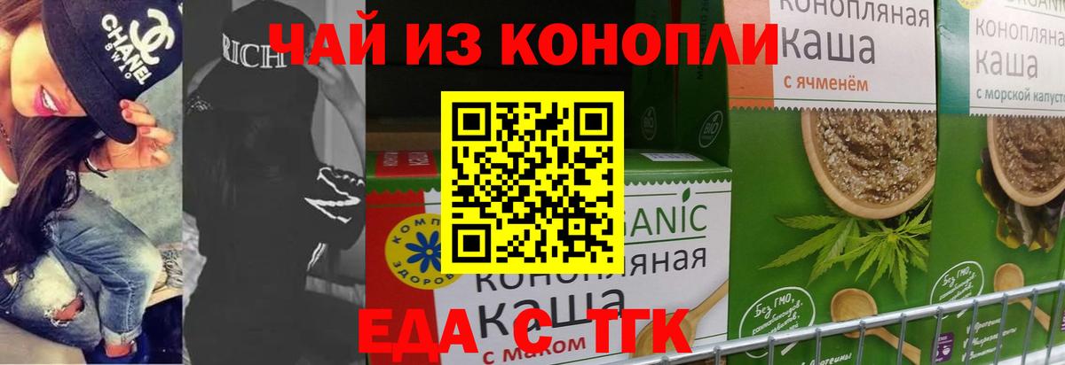 Норильск  Cannafood конопля  Вход с VPN 