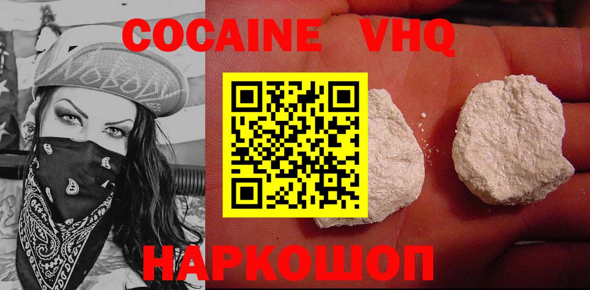 Норильск  Cocaine Эквадор  COCAIN  Вход с VPN  Кокаин 98% 