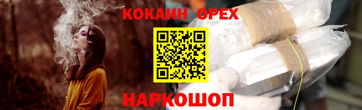Кокаин FishScale Норильск