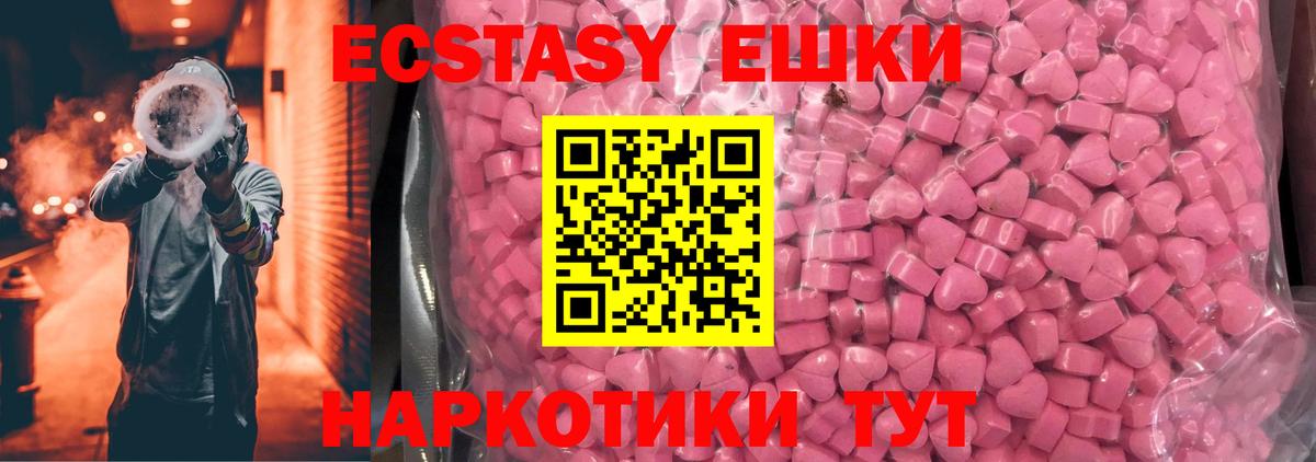 Экстази TESLA Норильск