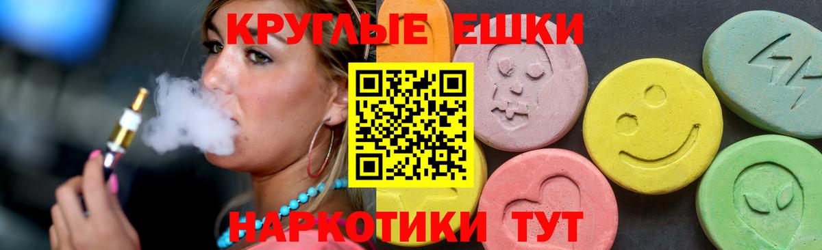 ЭКСТАЗИ ешки  Вход с VPN  ЭКСТАЗИ  Норильск  ЭКСТАЗИ 280мг 