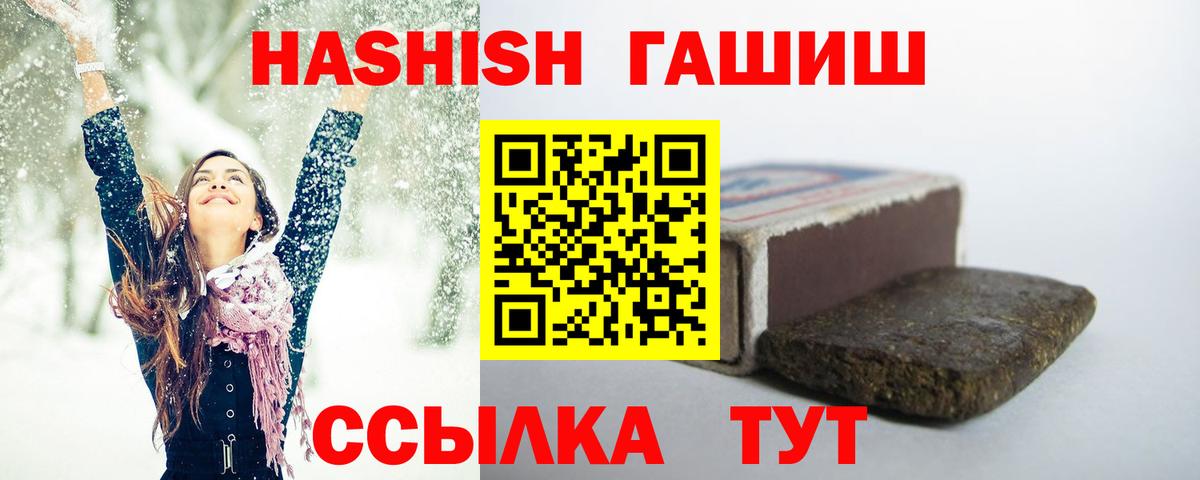 Гашиш убойный Норильск
