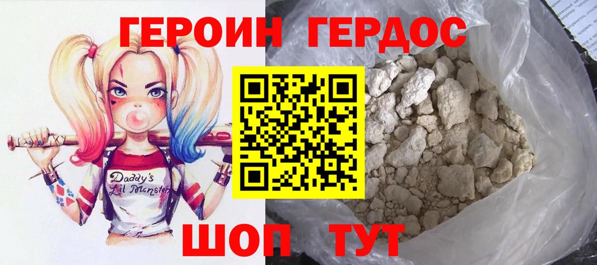Героин Афган Норильск