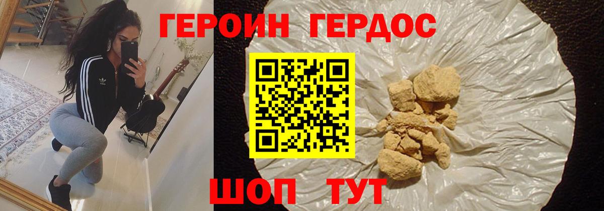 Норильск  ГЕРОИН  Вход с VPN  ГЕРОИН хмурый 