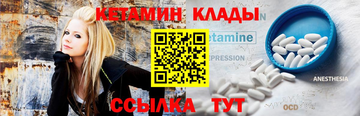 КЕТАМИН ketamine Норильск