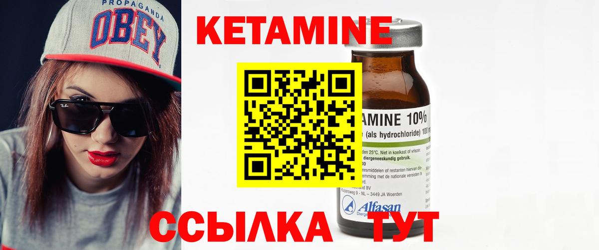 КЕТАМИН VHQ  КЕТАМИН ketamine  Норильск  Вход с VPN 