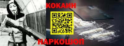 кокаин Будённовск