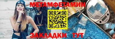 таблы Бузулук