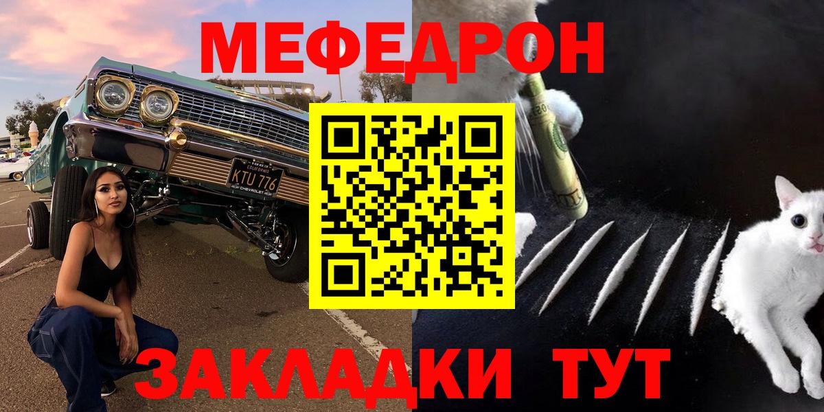МЯУ-МЯУ mephedrone  Меф 4 MMC  Норильск  Вход с VPN 