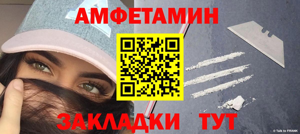 Первитин кристалл  Первитин кристалл  Норильск  Вход с VPN 