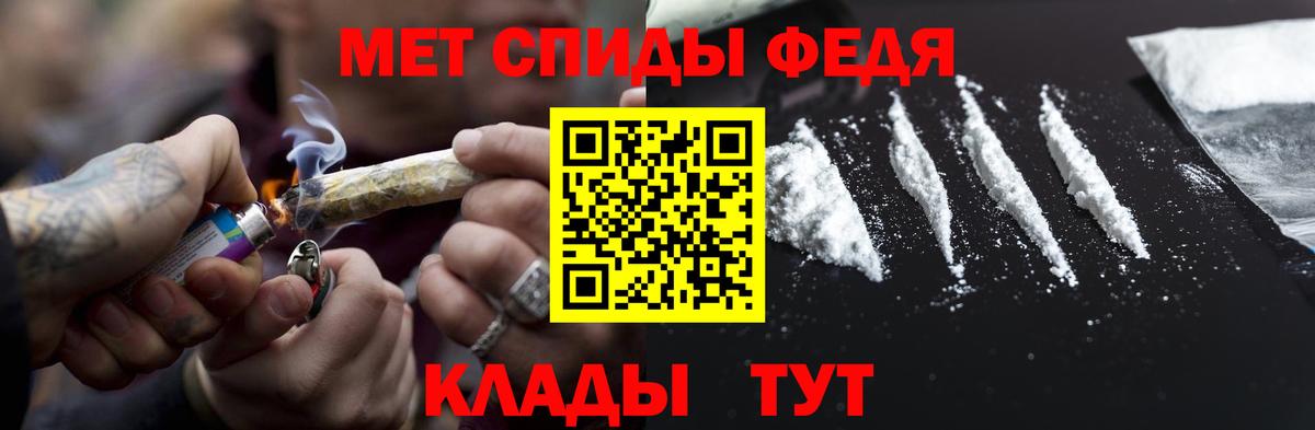 МЕТАМФЕТАМИН мет Норильск