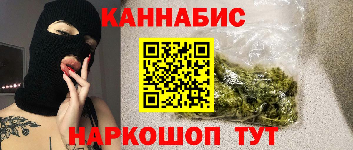 Каннабис THC 21%  Бошки марихуана THC 21%  Канабис White Widow  Вход с VPN  Канабис Ganja  Норильск 